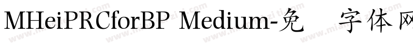 MHeiPRCforBP Medium字体转换